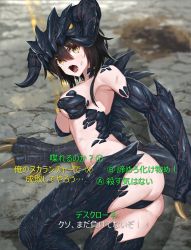 Rule 34 | 1girl, ass, black hair, breasts, bruise, deathclaw, fallout (series), fallout 4, fangs, fingernails, highres, horns, injury, lying, medium breasts, monster girl, on ground, on side, open mouth, personification, sharp fingernails, short hair, short hair with long locks, sidelocks, slit pupils, solo, spikes, sweat, tail, tom-neko (zamudo akiyuki), translation request, yellow eyes