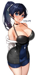 Rule 34 | 1girl, absurdres, arms behind back, bare shoulders, blue eyes, blue hair, breasts, cleavage, collarbone, cowboy shot, dark blue hair, dopamine70, dress, hair between eyes, heart o-ring, highres, large breasts, long hair, looking at viewer, mole, mole under eye, open mouth, original, pencil dress, pointy ears, ponytail, shiny clothes, short shorts, shorts, shorts under skirt, simple background, solo, translation request, white background