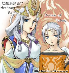 Rule 34 | 1boy, 1girl, arshtat falenas, blue eyes, breasts, character name, circlet, copyright name, crown, detached sleeves, earrings, flare (artist), freyjadour falenas, furea (genjuu no mori), gensou suikoden, gensou suikoden v, jewelry, large breasts, long hair, lowres, mother and son, robe, silver hair