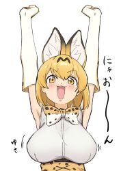 1girl absurdres animal_ears arms_up blonde_hair blush bow bowtie breasts elbow_gloves extra_ears ganjin gloves highres kemono_friends large_breasts looking_at_viewer open_mouth print_bow print_bowtie serval_(kemono_friends) serval_print shirt short_hair sleeveless smile solo white_background