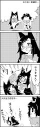 Rule 34 | 4koma, ^^^, animal ears, arms up, blush, brooch, capelet, comic, commentary request, crossed arms, dress, emphasis lines, futatsuiwa mamizou, glasses, greyscale, highres, imaizumi kagerou, jewelry, leaf, leaf on head, leg lift, long hair, long sleeves, monochrome, own hands together, pince-nez, raccoon ears, raccoon tail, shaded face, shawl, short hair, steaming body, sweat, tail, tani takeshi, touhou, translation request, turning head, wide sleeves, wolf ears, wolf tail, yukkuri shiteitte ne
