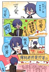 Rule 34 | 1boy, 4koma, audience, blue eyes, blue hair, blue neckwear, blush, chinese text, classroom, comic, commentary, embarrassed, faceless, faceless female, formal, glasses, heart, jacket, male focus, mizuhoshi taichi, necktie, sparkle, speech bubble, squiggle, suit, suit jacket, surprised, sweatdrop, translated, vocaloid, zhiyu moke