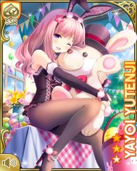 Rule 34 | 1girl, animal ears, black leotard, breasts, card (medium), character name, day, doll, hugging doll, easter, fake animal ears, fake tail, girlfriend (kari), hair ornament, jewelry, leotard, looking at viewer, medium breasts, medium hair, necklace, hugging object, official art, one eye closed, open mouth, outdoors, pink hair, purple eyes, qp:flapper, rabbit ears, rabbit tail, sitting, smile, solo, stuffed animal, stuffed rabbit, stuffed toy, tagme, tail, teacher, wink, yutenji yayoi