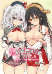 Rule 34 | 10s, 2girls, :o, asymmetrical docking, bad id, bad pixiv id, beret, black hair, black hat, black skirt, blue eyes, blush, bow, breast hold, breast press, breasts, breasts out, brown eyes, buttons, closed mouth, collarbone, collared shirt, cover, cover page, cowboy shot, detached sleeves, frilled sleeves, frills, gloves, gradient background, hair between eyes, hair ornament, hairclip, haruna (kancolle), hat, hat bow, headgear, jacket, japanese clothes, kantai collection, kashima (kancolle), kerchief, kimono, long hair, long sleeves, looking at viewer, looking down, medium breasts, multiple girls, nipples, no bra, nontraditional miko, open clothes, open jacket, open shirt, parted lips, pleated skirt, red ribbon, red skirt, ribbon, ribbon-trimmed sleeves, ribbon trim, shirt, short twintails, silver hair, skirt, sleeveless, sleeveless kimono, smile, standing, thigh gap, thighs, tsunekawa niwasuke, twintails, unbuttoned, unbuttoned shirt, very long hair, wavy hair, white gloves, white jacket, wide sleeves, wing collar