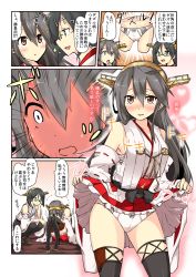 Rule 34 | 10s, 2girls, bare shoulders, black hair, blush, bow, bow panties, clothes lift, comic, detached sleeves, full-face blush, hairband, haruna (kancolle), japanese clothes, kantai collection, kirishima (kancolle), long hair, multiple girls, panties, remodel (kantai collection), short hair, skirt, skirt lift, striped clothes, striped panties, suna (sunaipu), thighhighs, translation request, underwear
