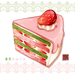 Rule 34 | cake, cake slice, food, food focus, fruit, highres, icing, no humans, original, still life, strawberry, yuki00yo