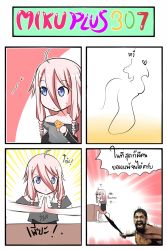 Rule 34 | 1boy, 1girl, 300 (movie), 4koma, ahoge, black hair, blue hair, braid, bug, cape, catstudioinc (punepuni), comic, fly, flying, food, highres, ia (vocaloid), insect, leonidas, long hair, mosquito, off shoulder, open mouth, pink hair, pizza, shirt, short hair, sitting, skirt, sword, table, thai text, translation request, twin braids, vocaloid, weapon