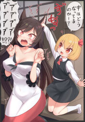 Rule 34 | 2girls, :d, ?, absurdres, animal ear fluff, animal ears, ascot, black skirt, black vest, blonde hair, blush, breasts, brooch, brown hair, cleavage, collared shirt, commentary request, covered navel, dress, eargasm, fang, full body, hair ribbon, hand on another&#039;s ear, harunoha, highres, imaizumi kagerou, jewelry, kneeling, large breasts, long hair, long sleeves, looking at another, multiple girls, no shoes, off-shoulder dress, off shoulder, open mouth, orange eyes, red ascot, red eyes, red ribbon, red skirt, ribbon, rumia, shirt, shouji, skin fang, skirt, skirt set, sliding doors, smile, socks, surprised, tearing up, touhou, translation request, uncommon stimulation, vest, white dress, white shirt, white socks, wolf ears, wolf girl