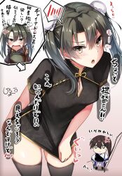 Rule 34 | 1girl, alternate costume, anger vein, arrow (symbol), black dress, black thighhighs, china dress, chinese clothes, clothes pull, commentary request, cowboy shot, dress, dress pull, giraffe (ilconte), gradient background, grey hair, highres, kaga (kancolle), kantai collection, long hair, looking at viewer, solo, spoken blush, thighhighs, translation request, twintails, yellow eyes, zuikaku (kancolle)