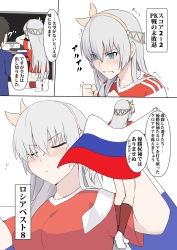 Rule 34 | 1boy, 1girl, 2018 fifa world cup, anastasia (fate), blue eyes, blush, brown hairband, comic, commentary request, crown, fate/grand order, fate (series), fujimaru ritsuka (male), hair over one eye, hairband, holding, long hair, russia, russian flag, shiseki hirame, silver hair, soccer, soccer uniform, sportswear, tears, television, translation request, very long hair, world cup, yellow hairband