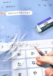 Rule 34 | commentary request, emoji, eraser, eraser dust, highres, holding, holding pencil, line (naver), original, out of frame, partially translated, pencil, pov, pov hands, text messaging, translation request, utsusemi rari