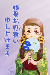 Rule 34 | abigail, atlus, braid, hand fan, flower, japanese clothes, kimono, etrian odyssey, sunflower, twin braids