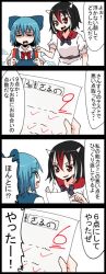 Rule 34 | 2girls, 4koma, backpack, bag, black bow, black hair, blue eyes, blue hair, blue ribbon, bow, bowtie, cirno, closed eyes, collared shirt, comic, commentary request, dress, hair ribbon, hand on shoulder, horns, ice, ice wings, jetto komusou, kijin seija, multicolored hair, multiple girls, open mouth, paper, red bow, red eyes, ribbon, sash, shaded face, shirt, short hair, simple background, sleeveless, smile, streaked hair, touhou, translation request, white background, white dress, white shirt, wing collar, wings