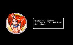 Rule 34 | 1990s (style), game cg, japanese text, jewelry, necklace, pc98, pixel art, pp disk, red eyes, red hair, tagme, turtleneck