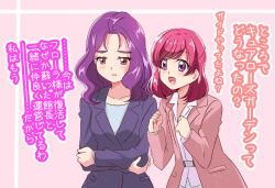 Rule 34 | 2girls, 2gong, blazer, clenched hands, collared shirt, commentary request, crossed arms, jacket, kibou no chikara ~otona precure &#039;23~, light smile, looking at another, medium hair, mimino kurumi, mitumi mira, multiple girls, open mouth, partial commentary, pink eyes, pink hair, pink jacket, precure, purple eyes, purple hair, purple jacket, shirt, smile, standing, translated, white shirt, yes! precure 5, yes! precure 5 gogo!, yumehara nozomi