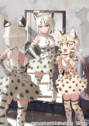 Rule 34 | 2girls, animal ears, animal print, bare shoulders, bionekojita, blonde hair, blush, bobcat (kemono friends), bow, bowtie, brown hair, cat ears, cat girl, cat print, cat tail, clenched hands, collared shirt, commentary request, extra ears, fangs, geoffroy&#039;s cat (kemono friends), gloves, hair bow, hands on own hips, height difference, high-waist skirt, kemono friends, kemono friends 3, long hair, mirror, multicolored hair, multiple girls, necktie, official art, open mouth, ponytail, print gloves, print legwear, print neckwear, print skirt, shirt, short hair, sidelocks, skirt, sleeveless, striped bow, striped bowtie, striped clothes, tail, thighhighs, twintails, white hair, white shirt, yellow eyes, zettai ryouiki