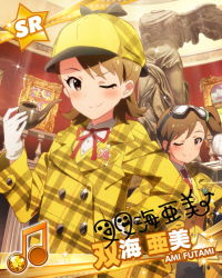 Rule 34 | 10s, 2girls, beamed quavers, brown eyes, brown hair, buttons, cabbie hat, capelet, card (medium), character name, character signature, deerstalker, detective, double-breasted, female focus, futami ami, futami mami, gloves, goggles, goggles on head, hat, holding, holding smoking pipe, idolmaster, idolmaster (classic), idolmaster million live!, jacket, kawakami tetsuya, looking at viewer, magnifying glass, multiple girls, musical note, official art, one eye closed, peacoat, plaid, plaid jacket, siblings, side ponytail, signature, sisters, smile, smoking pipe, statue, twins, white gloves, wink, yellow jacket
