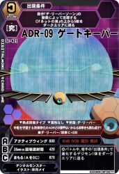 Rule 34 | blue eyes, d-reaper, d-reaper adr-09, digimon, digimon card game, floating, japanese text, looking at viewer, monster, orb