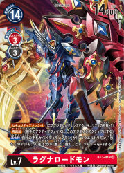 Rule 34 | armor, bryweludramon, cape, copyright name, digimon, digimon (creature), digimon card game, durandamon, fire, holding, holding shield, horns, knight, mecha, official art, open hand, ragnalordmon, robot, sasasi, shield, shoulder armor, sparks, standing, voltobautamon, weapon, yellow eyes