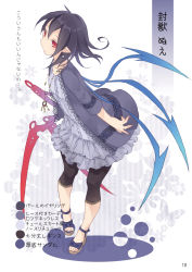 Rule 34 | 1girl, alternate costume, asymmetrical wings, black hair, black pants, blue bow, blue wings, bow, brown footwear, casual, center frills, character name, contemporary, dress, earrings, floral background, frilled dress, frills, full body, grey dress, grey jacket, hair between eyes, highres, houjuu nue, jacket, jewelry, lace trim, leaning forward, long sleeves, looking at viewer, open clothes, open jacket, page number, pants, partially translated, pendant, pointy ears, red eyes, red wings, sandals, short dress, short hair, solo, touhou, toutenkou, translation request, white background, wings