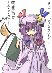 Rule 34 | 1girl, blush stickers, book, capelet, crescent, dress, female focus, goma (gomasamune), hand on own hip, hat, highres, jitome, long hair, long skirt, long sleeves, open mouth, patchouli knowledge, pointing, purple eyes, purple hair, simple background, skirt, solo, square mouth, touhou, translation request, very long hair, white background, wide sleeves