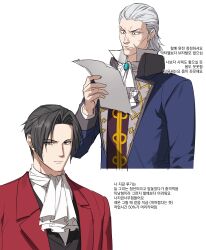 Rule 34 | 2boys, absurdres, ace attorney, ascot, black hair, black vest, blue jacket, cheekbones, closed mouth, grey eyes, grey hair, gwiga0, highres, holding, holding paper, jacket, korean text, looking at object, male focus, manfred von karma, miles edgeworth, multiple boys, old, old man, paper, red jacket, short hair, translation request, vest, white ascot, white background