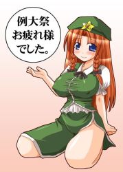 Rule 34 | 1girl, arayama reiichi, blue eyes, blush, braid, breasts, china dress, chinese clothes, covered erect nipples, dress, embodiment of scarlet devil, female focus, full body, gradient background, happy, hong meiling, huge breasts, long hair, red hair, smile, solo, touhou, translated, twin braids, white background