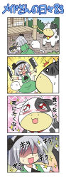 Rule 34 | 1girl, 4koma, :3, bell, neck bell, blush, cleaver, collar, colonel aki, comic, cow, cow (life of maid), cowbell, dual wielding, female focus, ghost, hairband, hitodama, holding, knife, konpaku youmu, konpaku youmu (ghost), long image, o o, red eyes, rope, short hair, silent comic, silver hair, sparkle, ^^^, tall image, tanto, tears, touhou, translated, wavy eyes