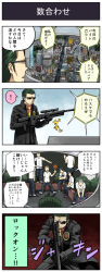Rule 34 | !, 4koma, 6+boys, aiming, badge, bag, ball, basketball, comic, gloves, gun, highres, male focus, multiple boys, necktie, original, pageratta, rifle, satsujin (pageratta), scope, simple background, sniper rifle, spoken exclamation mark, sunglasses, weapon