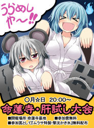Rule 34 | &gt; &lt;, 2girls, alternate costume, animal ears, blue hair, blush, breasts, collarbone, creeper, closed eyes, fang, female focus, grey hair, ichimi, japanese clothes, kimono, long sleeves, minecraft, mouse ears, mouse tail, multiple girls, nazrin, open mouth, outstretched arms, red eyes, sash, short hair, smile, sweatdrop, tail, tatara kogasa, touhou, urameshiya, wide sleeves, yukata, zombie pose