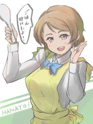 Rule 34 | 1girl, absurdres, apron, aqua bow, artist name, artist request, blue bow, blush, bow, bowtie, breasts, brown hair, check translation, collared shirt, commentary request, dress, female focus, hair between eyes, highres, holding, koizumi hanayo, love live!, love live! school idol project, medium breasts, otonokizaka school uniform, parted lips, purple eyes, school uniform, shirt, short hair, short sleeves, smile, solo, striped, striped bow, translated, translation request, upper body, white background, white shirt, yellow apron