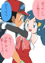 Rule 34 | 1boy, 1girl, arms around neck, ash ketchum, bare shoulders, black eyes, black hair, blue eyes, blue hair, child, creatures (company), dancing, dawn (pokemon), dress, eye contact, flat chest, fur trim, game freak, hainchu, looking at another, matching hair/eyes, nintendo, pokemon, pokemon (anime), pokemon dppt (anime), red dress, smile, speech bubble, translation request