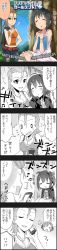 Rule 34 | 0 0, 10s, 3girls, 4koma, black hair, book, breasts, cellphone, character name, cinderella girls gekijou, closed eyes, comic, copyright name, highres, idolmaster, idolmaster cinderella girls, kimura natsuki, kohinata miho, long image, multiple girls, partially colored, phone, sleeping, tada riina, tall image, translation request