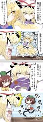 Rule 34 | 3girls, 4koma, :d, ^^^, absurdres, amairo zanmei, animal ear fluff, animal ears, animal hat, black footwear, blank eyes, blonde hair, blue eyes, bow, bowtie, brown eyes, brown hair, cat ears, chen, chibi, comic, commentary, earrings, fan over face, flinch, folding fan, fox ears, fox tail, green headwear, hand fan, hand on own leg, hat, hat ribbon, heart, highres, holding another&#039;s tail, hugging own legs, jewelry, knee to chest, light blush, long sleeves, looking at another, looking down, looking to the side, mary janes, medium hair, mob cap, motion lines, multiple girls, multiple tails, nekomata, no mouth, open mouth, partially translated, pink nails, purple shirt, red ribbon, red skirt, red vest, ribbon, sandals, shaded face, sharp teeth, shirt, shoes, single earring, sitting, skirt, skirt set, smile, speed lines, surprised, sweat, tail, teeth, text in mouth, touhou, translation request, turtleneck, two tails, v-shaped eyebrows, vest, walking on tail, white headwear, white shirt, wide-eyed, wide sleeves, yakumo ran, yakumo yukari, yellow bow, yellow bowtie, yellow eyes