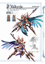 Rule 34 | 10s, 1boy, 1girl, armor, armored boots, bikini armor, blonde hair, boots, breastplate, breasts, brown eyes, brown hair, cape, chibi, concept art, djeeta (granblue fantasy), feathers, full body, gauntlets, gran (granblue fantasy), granblue fantasy, helmet, highres, holding, holding weapon, lineart, medium breasts, midriff, minaba hideo, navel, non-web source, official art, pauldrons, pelvic curtain, polearm, scan, short hair, shoulder armor, simple background, spear, thighhighs, valkyrie (granblue fantasy), weapon