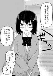 Rule 34 | 1girl, absurdres, blush, bob cut, bow, bowtie, breasts, comic, glasses, greyscale, hair between eyes, highres, kuga tsuniya, looking to the side, medium breasts, monochrome, open mouth, original, own hands together, school, school uniform, speech bubble, stairs, translation request