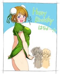 Rule 34 | 10s, 3girls, alp, ass, blush, breasts, character name, chibi, chibi inset, china dress, chinese clothes, covering privates, double bun, dress, embarrassed, from side, hair bun, happy birthday, heart, heart in mouth, hoshizora rin, koizumi hanayo, large breasts, light brown hair, looking at another, looking down, love live!, love live! school idol festival, love live! school idol project, minami kotori, multiple girls, no panties, nose blush, open mouth, own hands together, purple eyes, short hair, skirt hold, solo focus, thighs, thumbs up