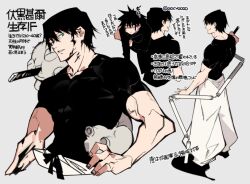 Rule 34 | 2boys, aocvoooo, black hair, black jacket, black shirt, blood, blood on face, carrying, carrying over shoulder, commentary request, father and son, fushiguro megumi, fushiguro touji, green eyes, jacket, jujutsu kaisen, long sleeves, looking at another, male focus, monster, multiple boys, muscular, muscular male, pants, scar, scar on face, scar on mouth, shirt, short hair, smile, sword, translation request, weapon, white pants