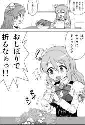 Rule 34 | 10s, 2girls, breasts, comic, closed eyes, female focus, greyscale, kantai collection, long hair, monochrome, multiple girls, open mouth, phallic symbol, pola (kancolle), translation request, wasu, zara (kancolle)