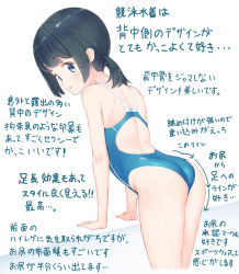 Rule 34 | 1girl, arm support, ass, back, bare legs, bare shoulders, bent over, black hair, blue eyes, competition swimsuit, cowboy shot, cropped legs, female focus, from behind, highres, japanese text, legs together, looking at viewer, looking back, makigai, medium hair, one-piece swimsuit, original, parted lips, sidelocks, simple background, solo, standing, swept bangs, swimsuit, thighs, translation request