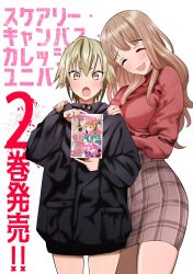 Rule 34 | 1girl, 1other, :3, androgynous, black jacket, blonde hair, blush, brown skirt, chigarashi mahina, height difference, highres, holding, jacket, long sleeves, looking at viewer, meta, nagashii kouhei, official art, open mouth, plaid, plaid skirt, promotional art, red sweater, scary campus college university, skirt, smile, standing, suoh nene, sweater, trap