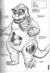 Rule 34 | anatomy, artist request, biology, bone, chart, cross-section, diagram, godzilla (series), heart, highres, japanese text, kaijuu, minilla, no humans, official art, organs, science, science fiction, skeleton, son of godzilla, spikes, stomach, tail, toho, translation request, x-ray