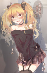 Rule 34 | 1girl, bare shoulders, between legs, black bow, black choker, black ribbon, black sweater, black thighhighs, blonde hair, blush, bow, brown eyes, choker, collarbone, cowboy shot, embarrassed, female focus, garter straps, hair between eyes, hair ribbon, hand between legs, have to pee, highres, indoors, japanese text, long hair, long sleeves, looking at viewer, motion lines, nose blush, off-shoulder sweater, off shoulder, open mouth, original, own hands together, plaid, plaid skirt, pleated skirt, queue, red skirt, ribbon, sidelocks, silhouette, skirt, solo focus, standing, sweat, sweater, thighhighs, thought bubble, translated, trembling, twintails, v-shaped eyebrows, v arms, watakarashi, zettai ryouiki