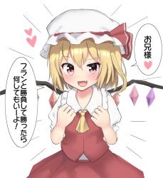 Rule 34 | 1girl, ascot, blonde hair, blush, collared shirt, commentary, crystal, crystal wings, dot nose, dress shirt, fang, fang out, flandre scarlet, frilled hat, frilled sleeves, frills, hair between eyes, hat, heart, highres, looking at viewer, medium hair, mob cap, open mouth, pov, puffy sleeves, red eyes, red ribbon, red skirt, red vest, ribbon, shirt, short sleeves, simple background, skin fang, skirt, solo, speech bubble, touhou, translated, vest, white background, white hat, white shirt, white sleeves, wings, yellow ascot, youmu-kun