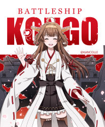 Rule 34 | 1girl, absurdres, ahoge, bare shoulders, boots, brown hair, cannon, character name, closed eyes, detached sleeves, double bun, frilled skirt, frills, hair bun, headgear, highres, japanese clothes, kantai collection, kongou (kancolle), kongou kai ni (kancolle), long hair, mayracle, nontraditional miko, open mouth, ribbon-trimmed sleeves, ribbon trim, rigging, skirt, solo, thigh boots, thighhighs, turret, wide sleeves