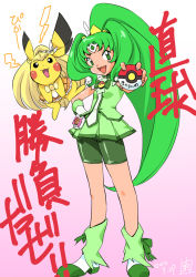 Rule 34 | 1girl, bike shorts, blonde hair, cosplay, creatures (company), crossover, cure march, cure peace, cure peace (cosplay), double v, game freak, gen 1 pokemon, gloves, green eyes, green hair, green shorts, green skirt, hair ornament, hand on own hip, holding, holding poke ball, inoue sora, long hair, magical girl, midorikawa nao, nintendo, parody, pikachu, poke ball, pokemon, power connection, precure, shorts, shorts under skirt, skirt, smile precure!, style parody, tiara, tri tails, v
