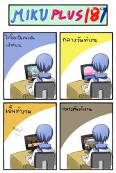 Rule 34 | 1boy, 4koma, blue hair, catstudioinc (punepuni), chair, comic, computer, desk, highres, kaito (vocaloid), keyboard (computer), left-to-right manga, male focus, osu!, partially translated, sankaku complex, scarf, shirt, sitting, solo, team fortress 2, thai text, the sims, translation request, truth, vocaloid