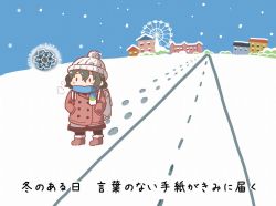 Rule 34 | 10s, 1girl, ankle boots, backpack, bag, blue scarf, boots, chibi, commentary request, ferris wheel, footprints, fur trim, jacket, kaban (kemono friends), kemono friends, long sleeves, outdoors, pantyhose, red jacket, scarf, scarf over mouth, shorts, snow, snowing, solo, standing, tanaka kusao, translated