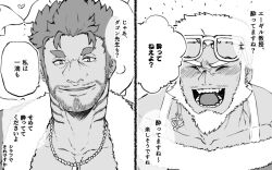 Rule 34 | 1koma, 2boys, ^ ^, aegir (housamo), anchor earrings, bara, beard stubble, blush, closed eyes, comic, dagon (housamo), dark-skinned male, dark skin, earrings, facial hair, facing viewer, fins, fish boy, grey hair, greyscale, happy aura, heart, jewelry, long sideburns, looking at another, male focus, mature male, monochrome, multiple boys, muscular, muscular male, mustache stubble, noramoso, pectoral cleavage, pectorals, short hair, sideburns, single earring, slit pupils, smile, stubble, sunglasses, thick eyebrows, tokyo houkago summoners, translation request, upper body, yaoi