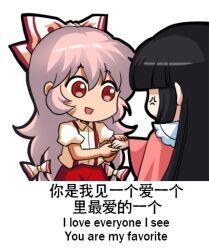 2girls anger_vein bilingual black_hair bow chibi chinese_text commentary english_commentary english_text fujiwara_no_mokou hair_between_eyes hair_bow holding_hands houraisan_kaguya jokanhiyou long_hair long_sleeves looking_at_another mixed-language_text multiple_girls no_nose open_mouth pants pink_hair puffy_short_sleeves puffy_sleeves red_bow red_eyes red_pants shirt short_sleeves smile suspenders touhou two-tone_bow very_long_hair white_bow white_shirt wide_sleeves